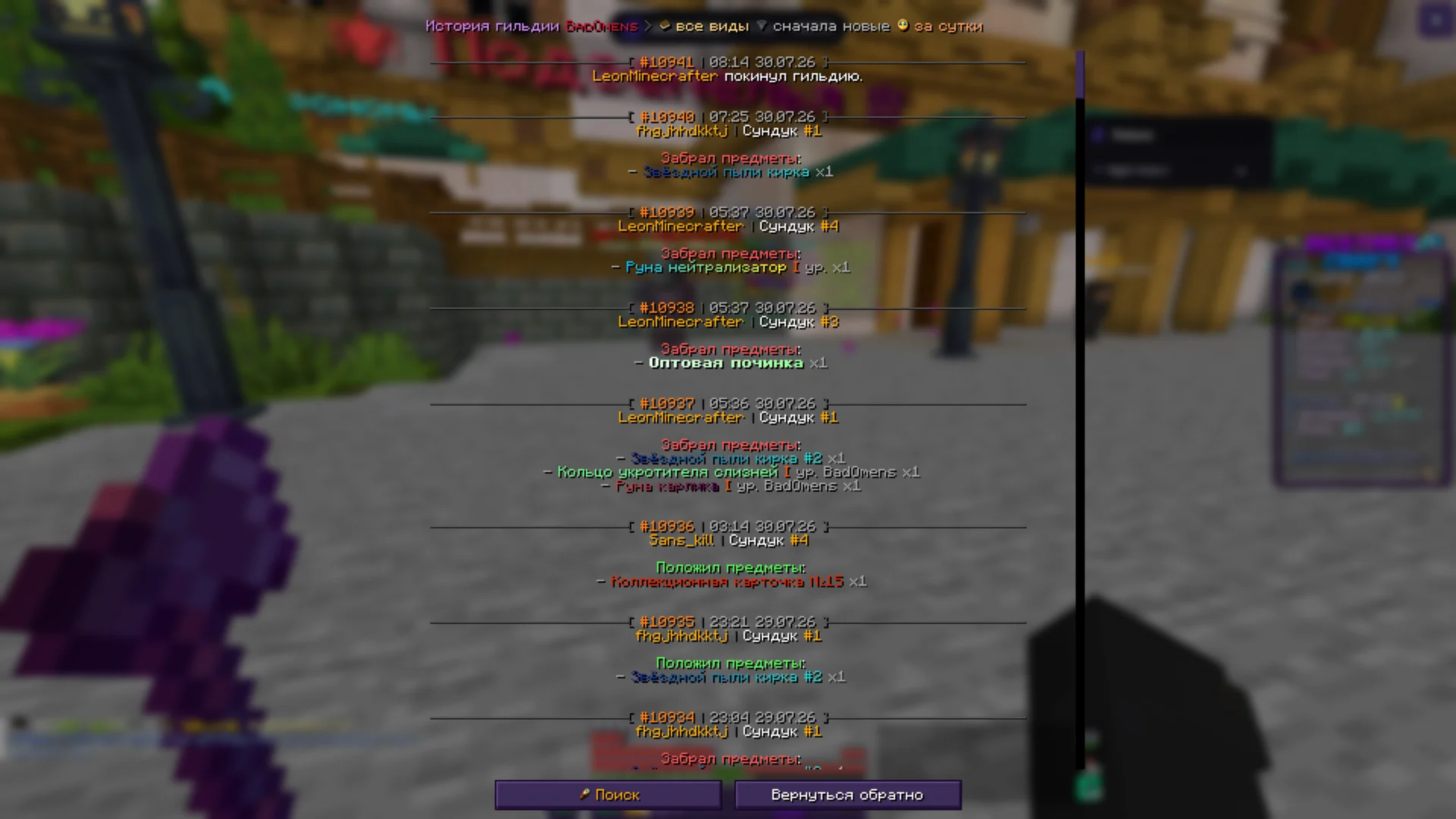 Рабочий стол Screenshot 2026.07.30 - 08.23.39.87.webp
